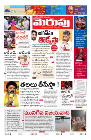 Merupu cover image