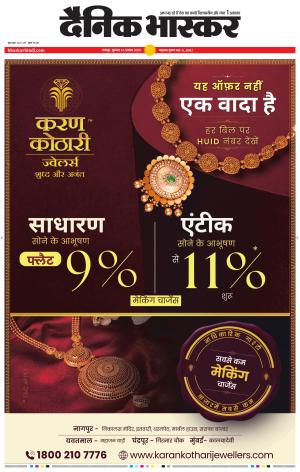 नागपुर-विदर्भ cover image
