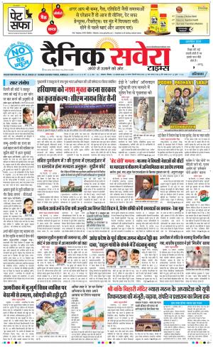 Haryana Main cover image