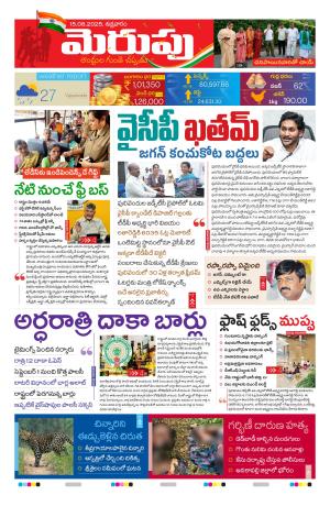 Merupu cover image