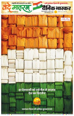 नागपुर-विदर्भ cover image