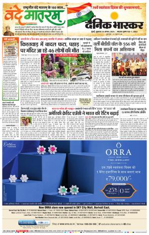 मुंबई cover image