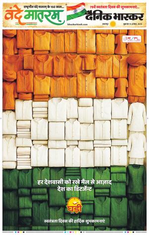 जबलपुर  cover image