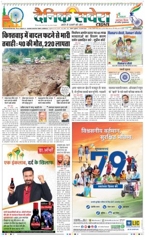 Haryana Main cover image