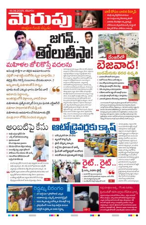 Merupu cover image