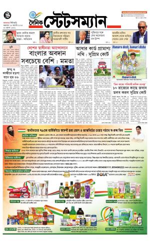 Dainik-Statesman cover image