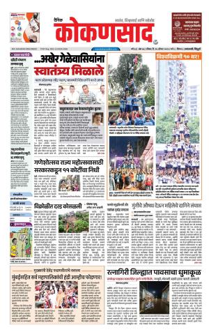 KONKANSAAD cover image