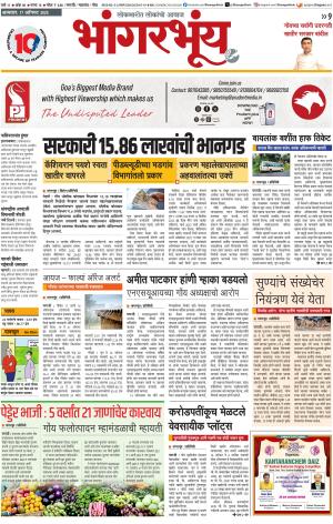BHAANGARBHUIN cover image