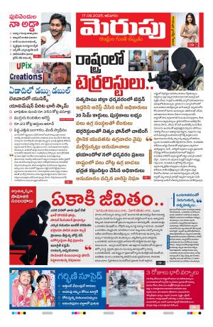 Merupu cover image