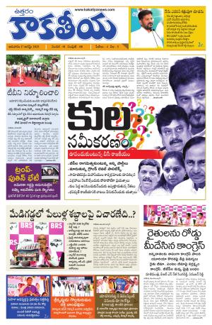 Telangana cover image