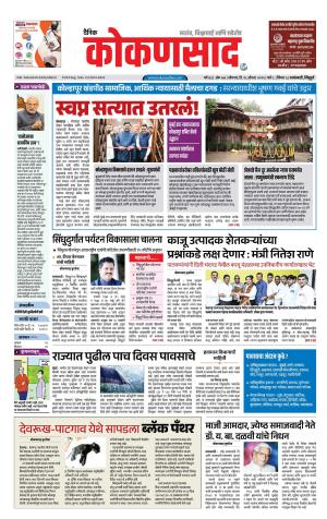 KONKANSAAD cover image