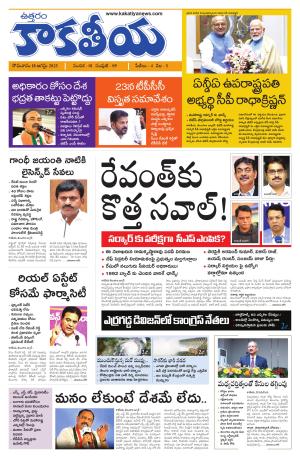Telangana cover image