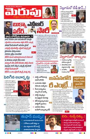 Merupu cover image
