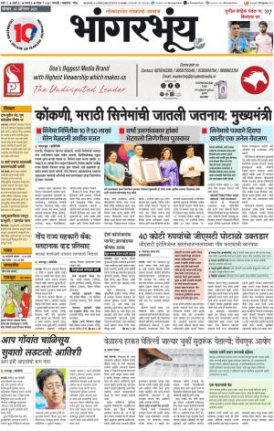BHAANGARBHUIN cover image