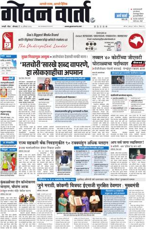 GOAN VARTA cover image