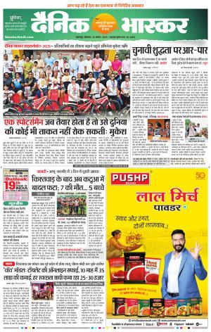 जबलपुर  cover image