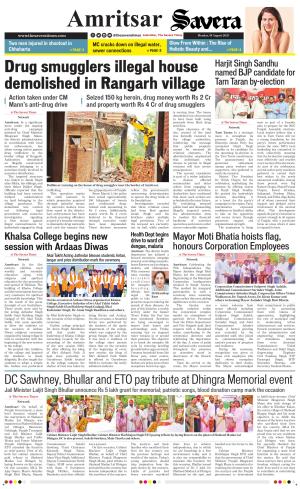 Amritsar Savera cover image