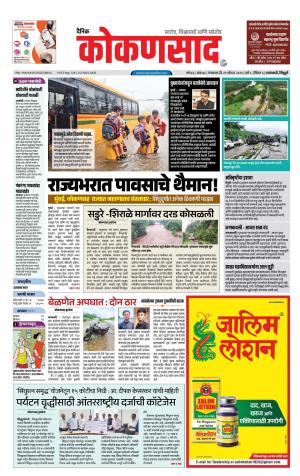 KONKANSAAD cover image