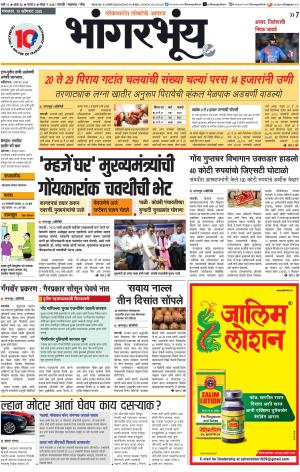 BHAANGARBHUIN cover image