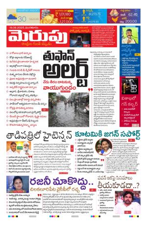 Merupu cover image