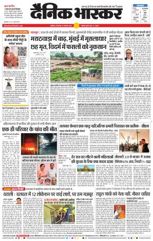 अकोला सिटी  cover image