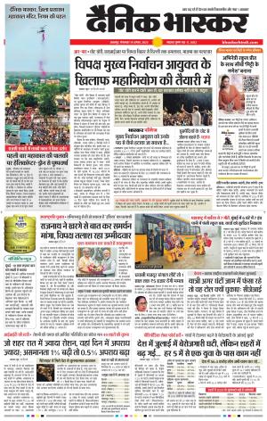 जबलपुर  cover image