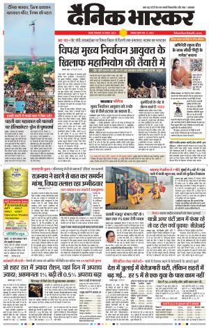 सतना-विंध्य cover image