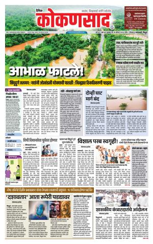 KONKANSAAD cover image
