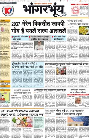 BHAANGARBHUIN cover image