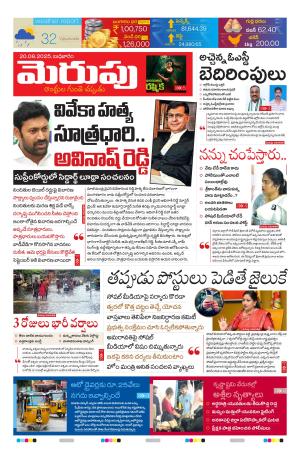 Merupu cover image