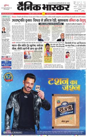 जबलपुर  cover image