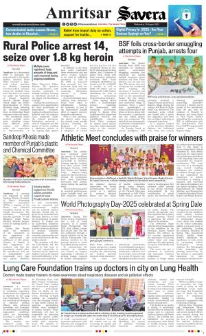 Amritsar Savera cover image