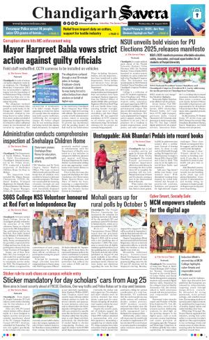 Chandigarh The Savera cover image