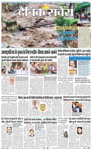 Haryana Main cover image