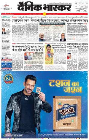 सतना-विंध्य cover image