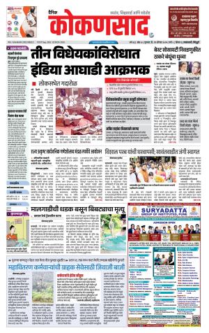 KONKANSAAD cover image
