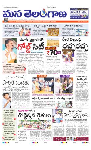 WARANGAL  cover image