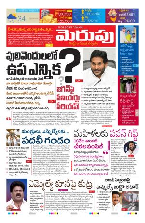 Merupu cover image