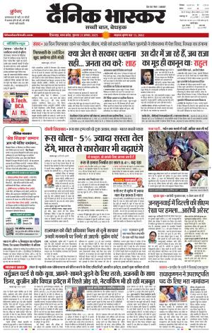 छिंदवाड़ा  cover image
