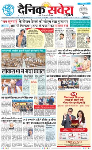 Haryana Main cover image
