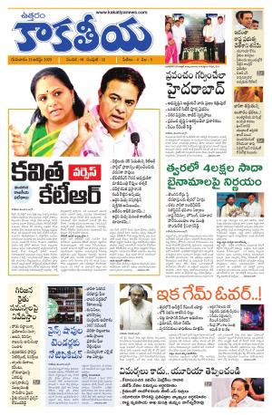 Telangana cover image