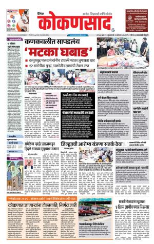 KONKANSAAD cover image