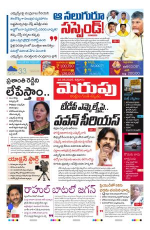 Merupu cover image