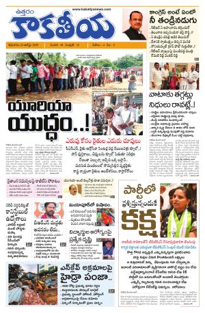 Telangana cover image