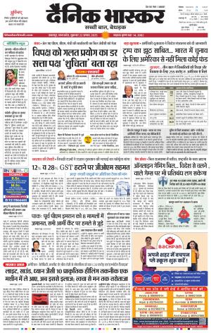 जबलपुर  cover image