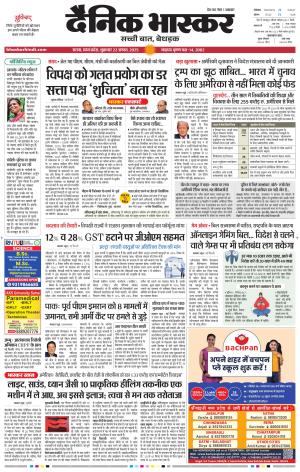 सतना-विंध्य cover image