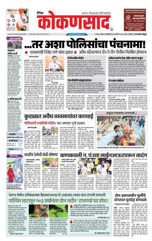 KONKANSAAD cover image