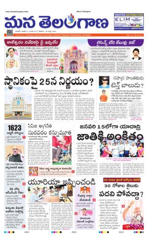 WARANGAL  cover image