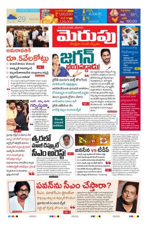 Merupu cover image