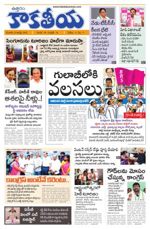 Telangana cover image